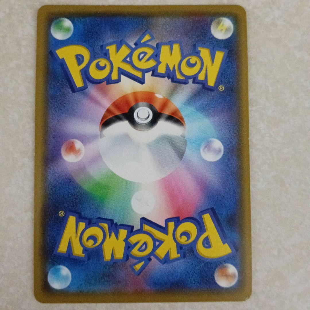 メガミミロップ&プリンGX RR SM12 オルタージェネシス 073/095 - メルカリ