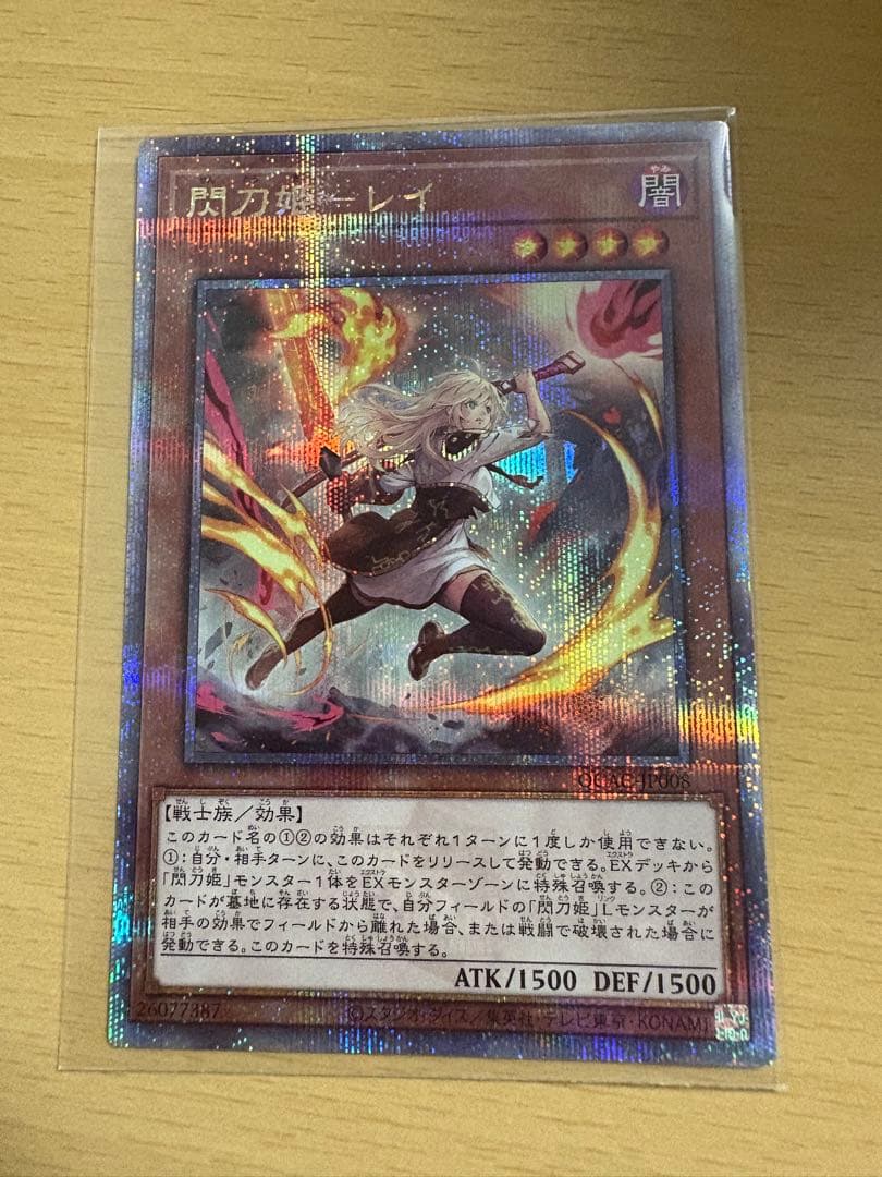 閃刀姫-レイ　遊戯王　25th イラスト違い アジア版 シークレット