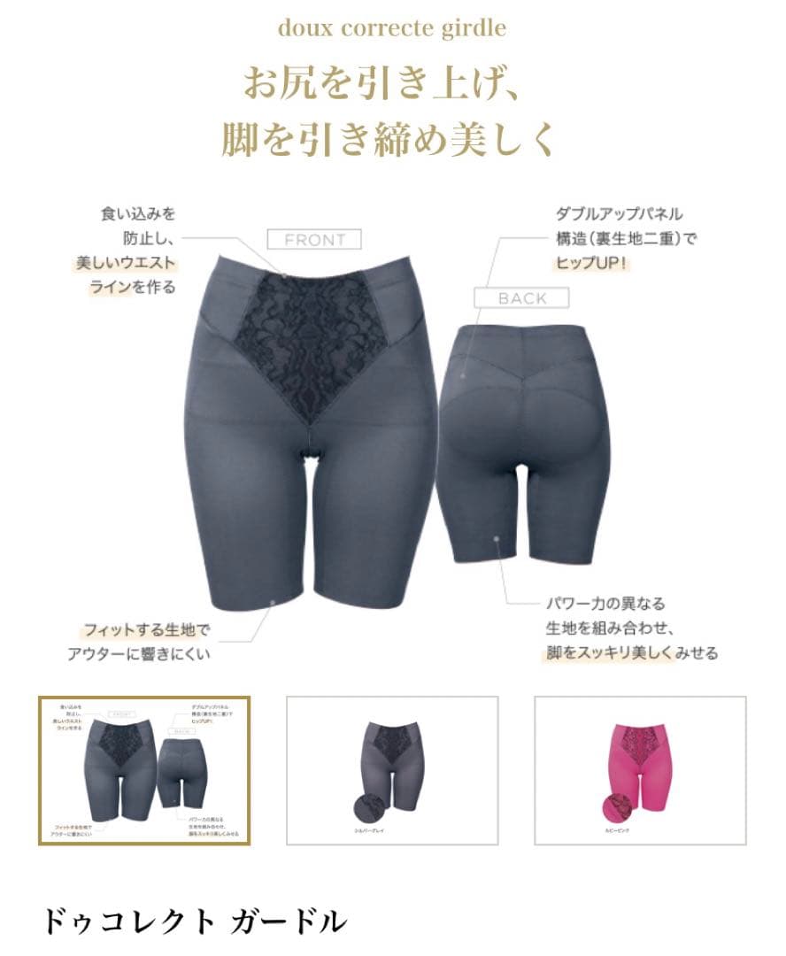 補正下着　ボディースーツ　ガードル　キャミソール