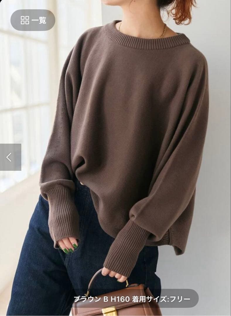 Spick&Span バルキーヤーンドルマンロングリブニット ブラウン