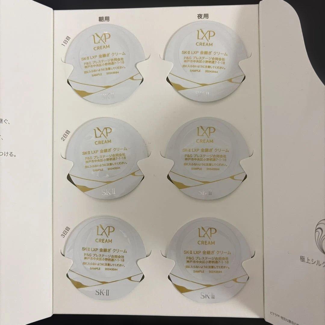 SK-II LXP金継ぎクリーム トライアルキット 6個 新品 - メルカリ