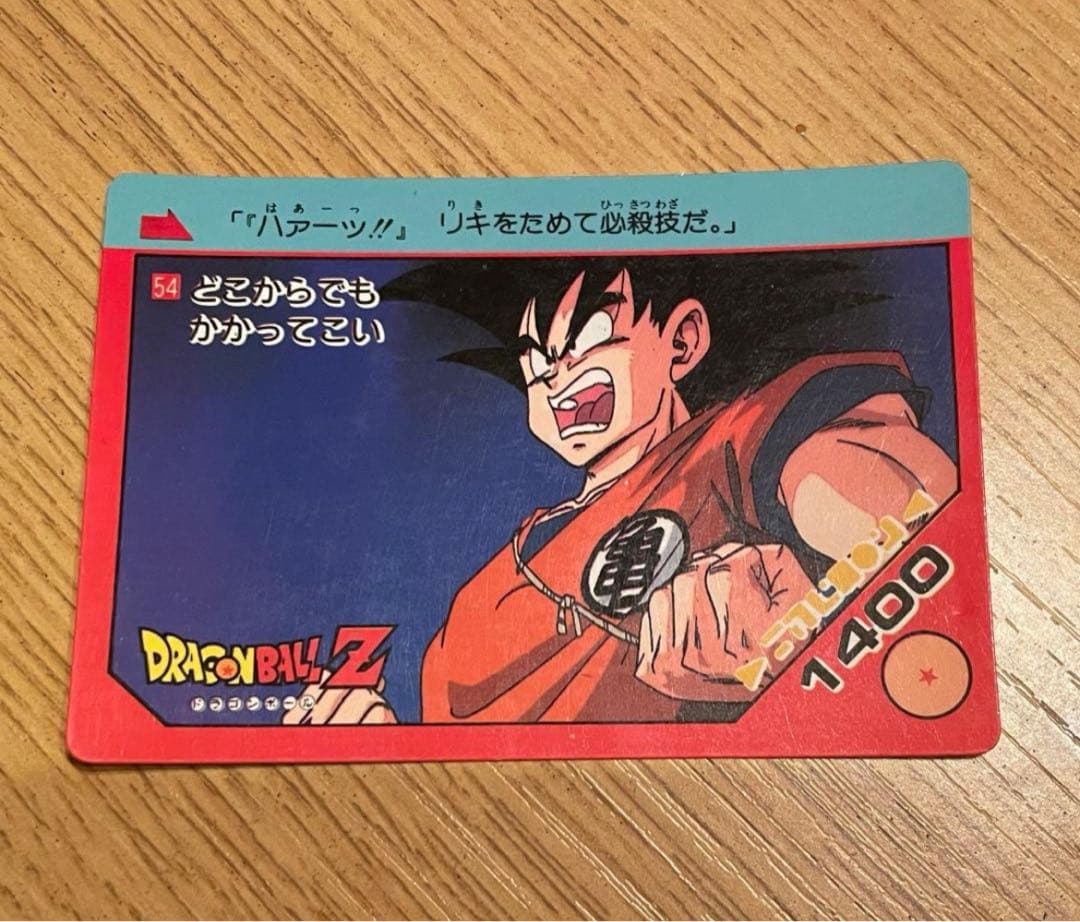 アマダ】ドラゴンボールカードダス No.54どこからでもかかってこい