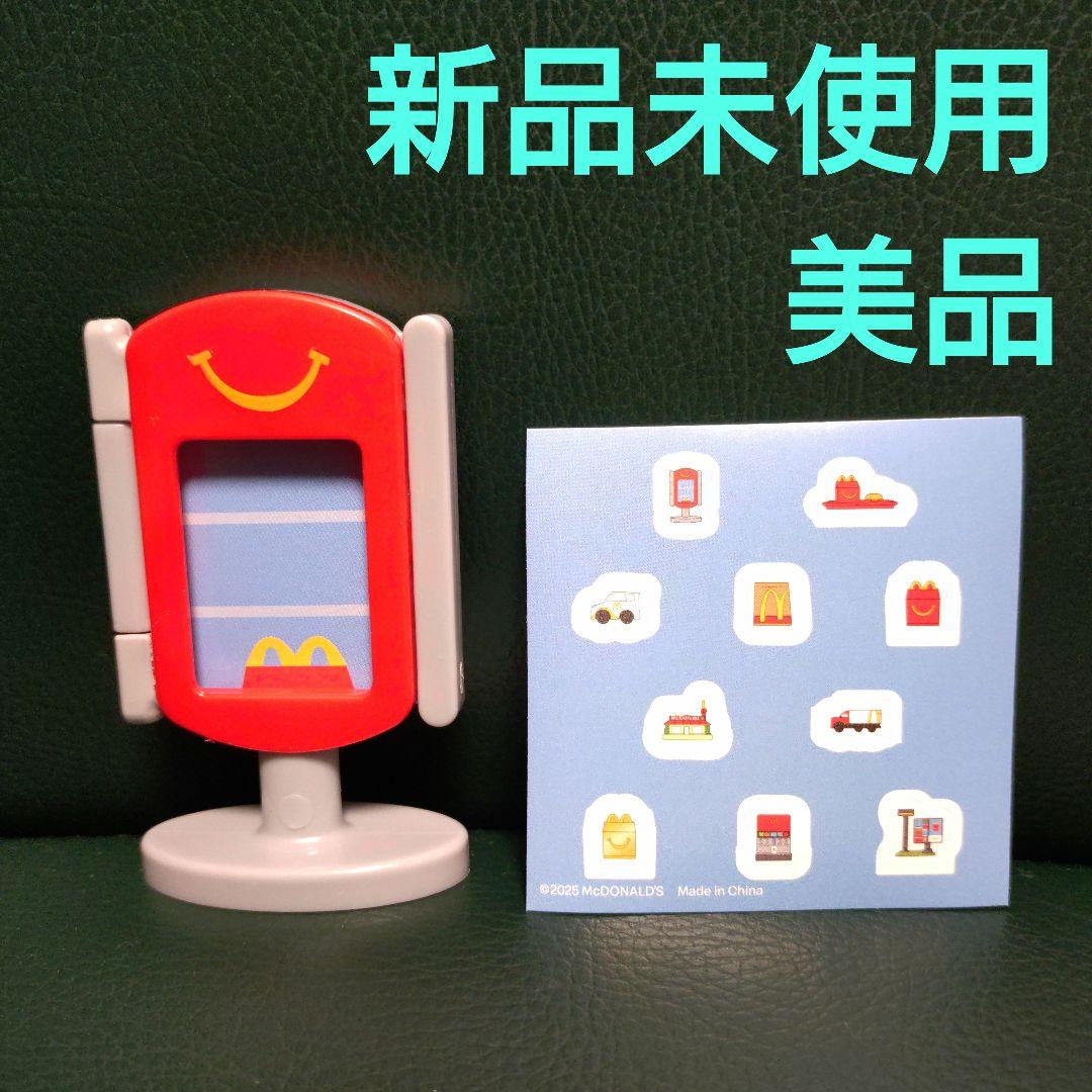 マクドナルド ハッピーセット ミニチュア (おもちゃディスプレイ