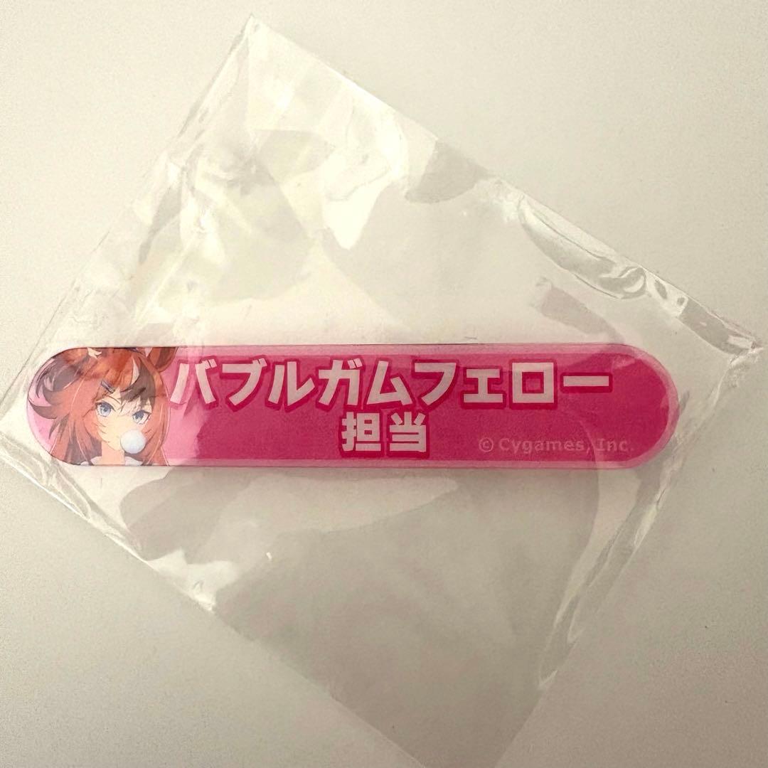 ウマ娘 バブルガムフェロー 担当称号アクリルバッジコレクションvol.11