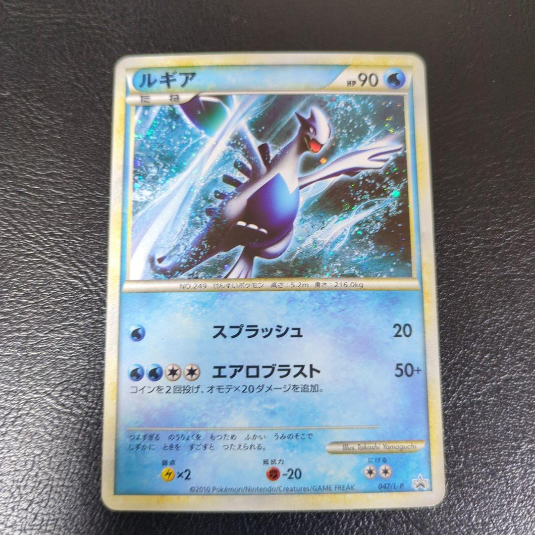 ルギア ポケモンカード プロモ 047/L-P - メルカリ