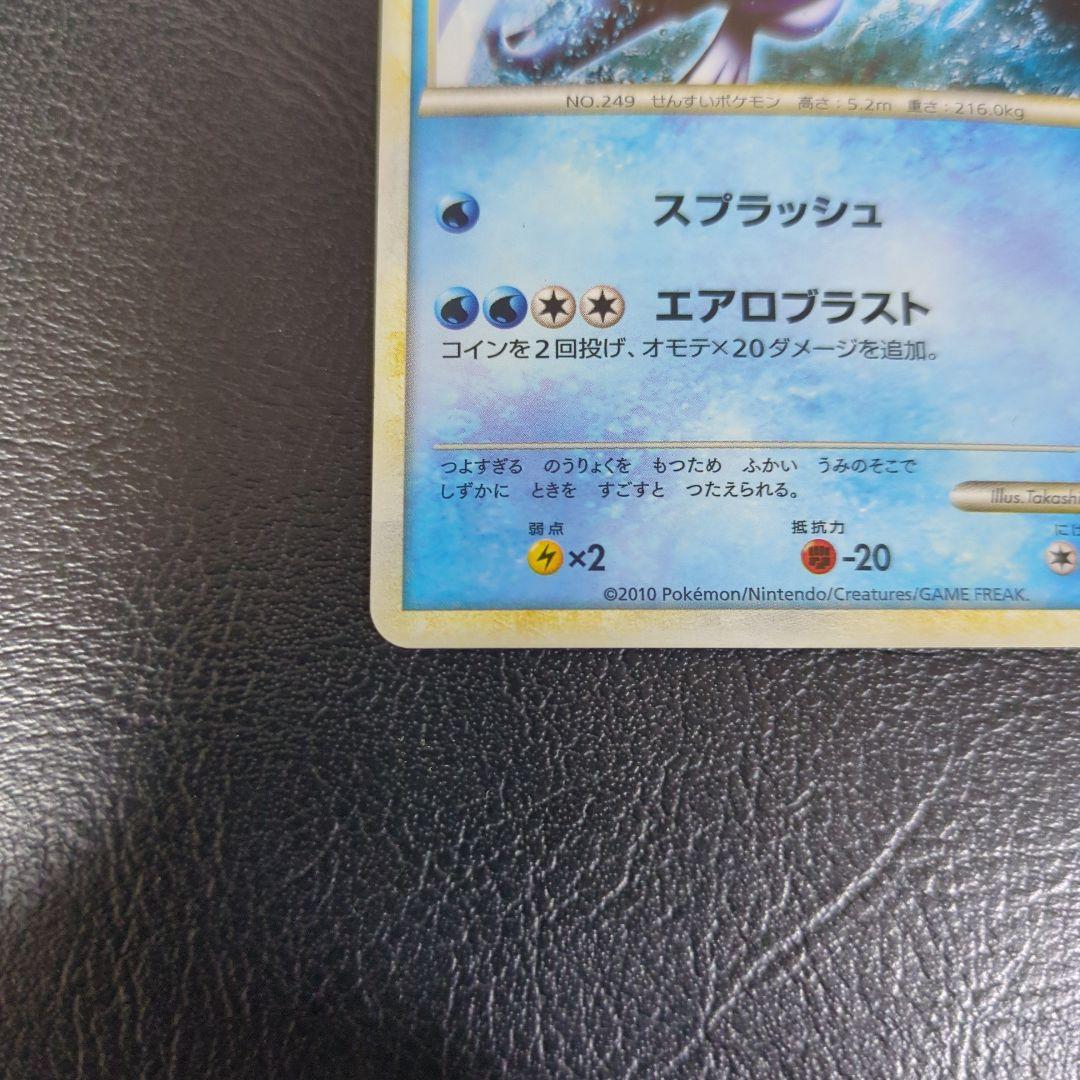 ルギア ポケモンカード プロモ 047/L-P - メルカリ