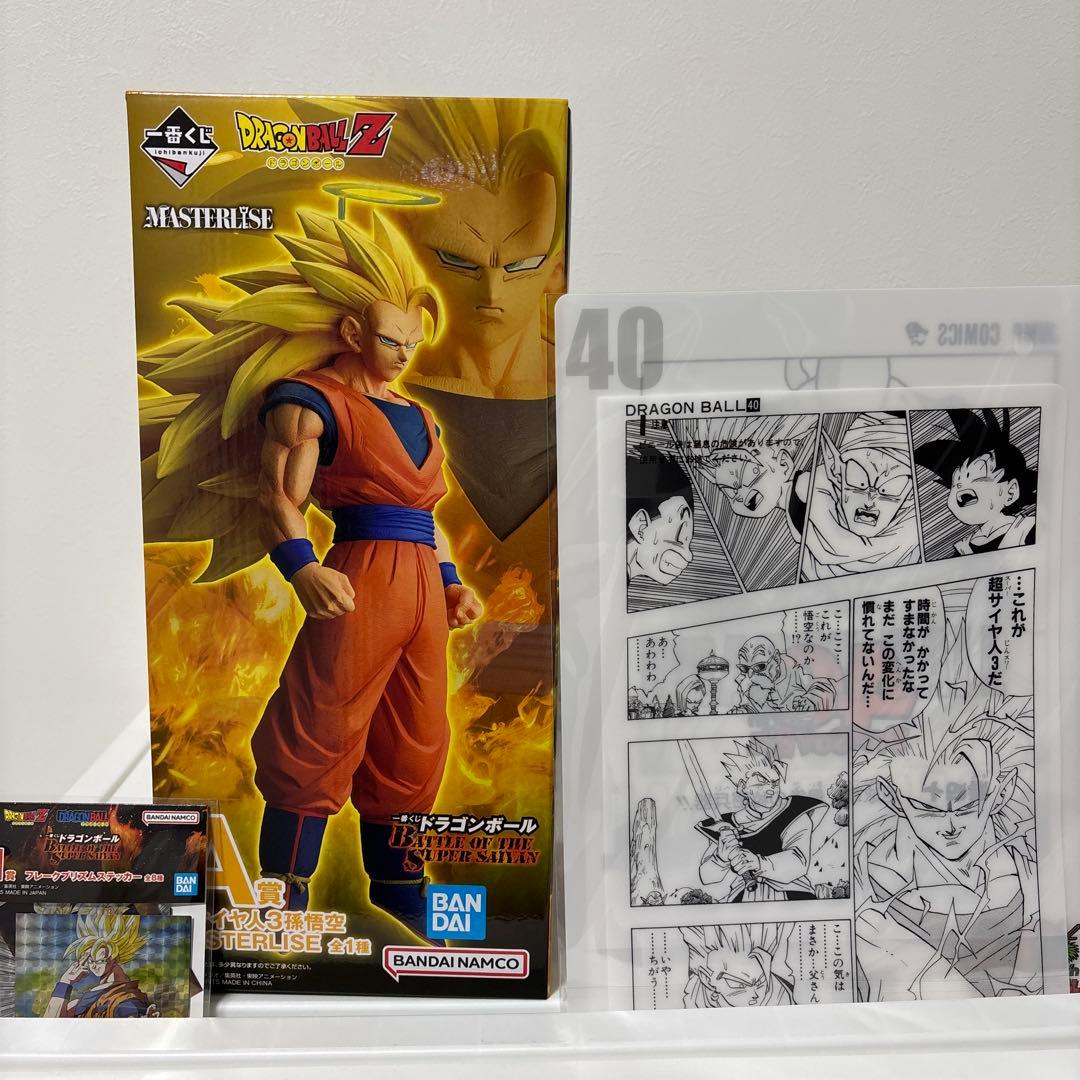 ドラゴンボール一番くじ A賞 超サイヤ人3孫悟空 超サイヤ人3ファイル付