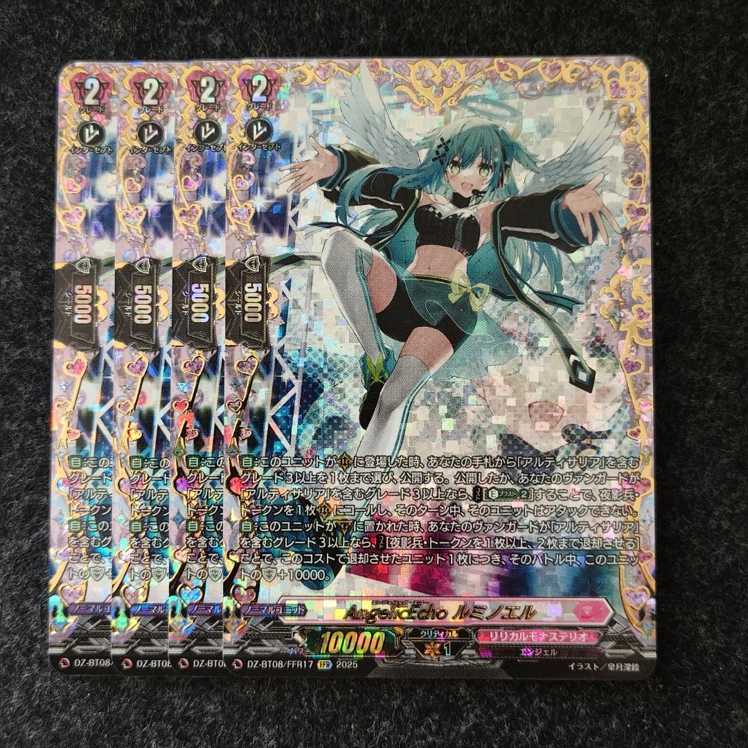 AngelicEcho ルミノエル FFR　ヴァンガード AngelicEcho ルミノエル【ヴァンガードトレカお買得価格