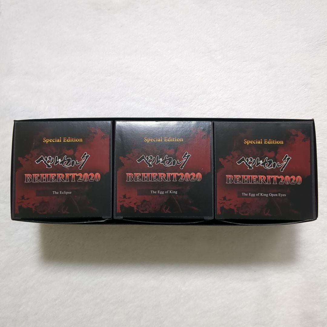 ベルセルク 大ベルセルク展 大阪会場限定 ベヘリット2020 特別版 セット