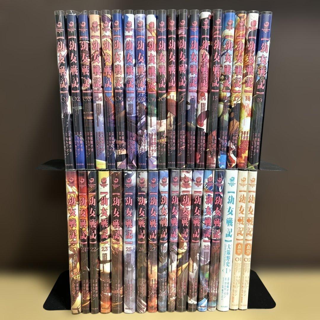 幼女戦記　シリーズ全36巻セット 幼女戦記全6巻揃ってるの羨ましすぎ…私も欲しいのに～♡ 幼女戦記 全6