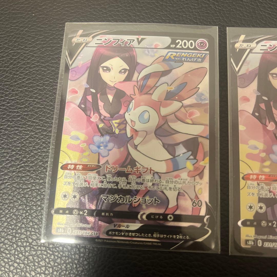 ニンフィアVとミミッキュVカードセット