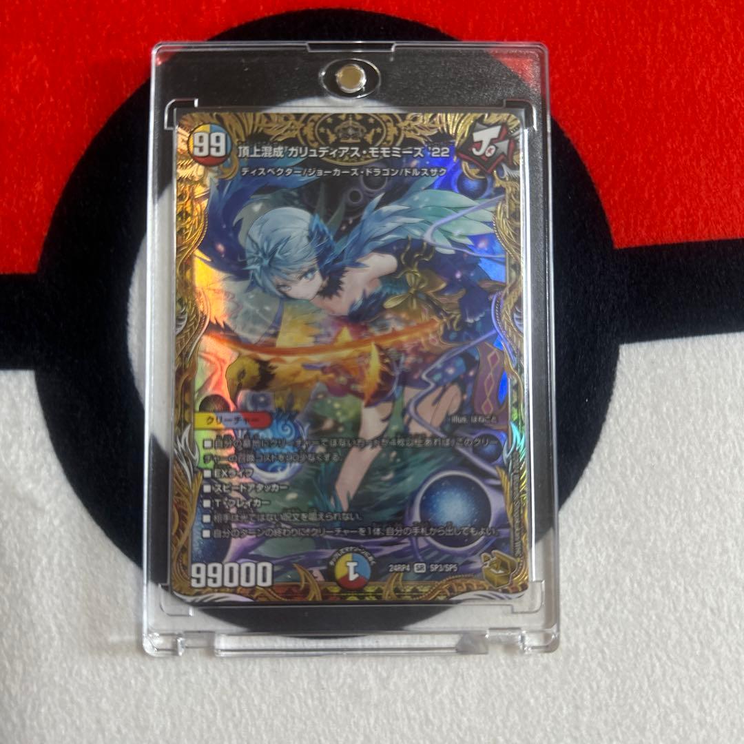 デュエマ ガリュディアス モモミーズ 22 金トレジャー