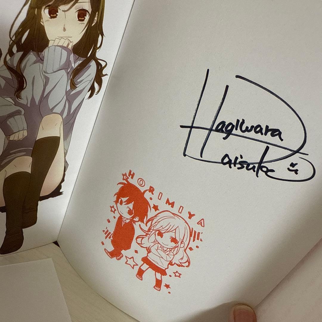 【現在出回り無し】ホリミヤ 直筆サイン 1巻 萩原ダイスケ HERO 4757535430.jpg