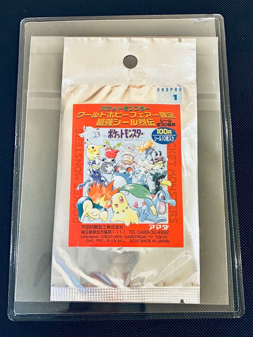 ポケットモンスター最強シール烈伝　ワールドホビーフェア限定　未開封アマダ