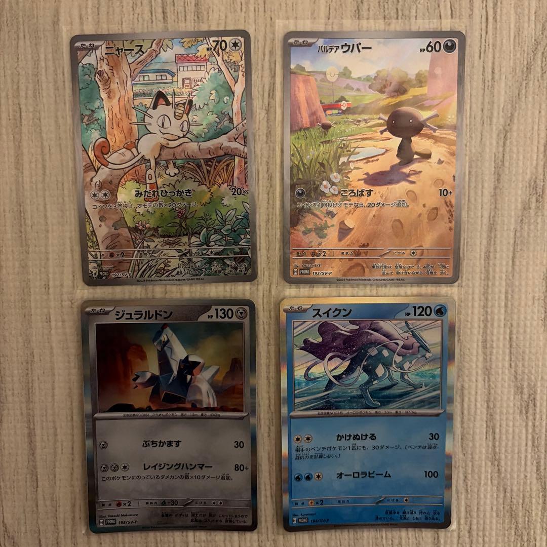 ポケカ　プロモ　 ニャース　パルデアウパー　ジュラルドン　スイクン　まとめ売り ニャース パルデアウパー スイクン ジュラルドン プロモ ポケモン