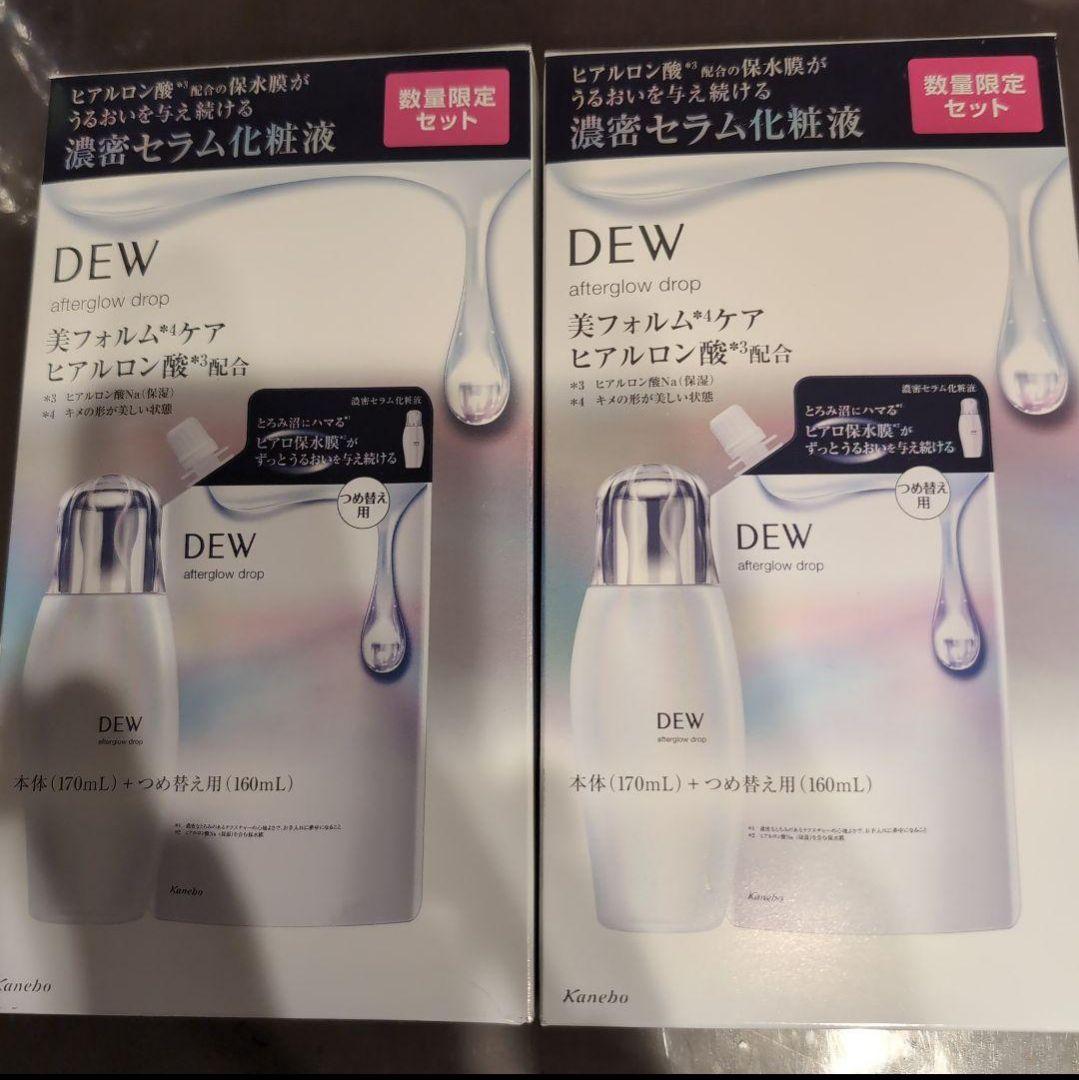 DEW afterglow drop 2セット
