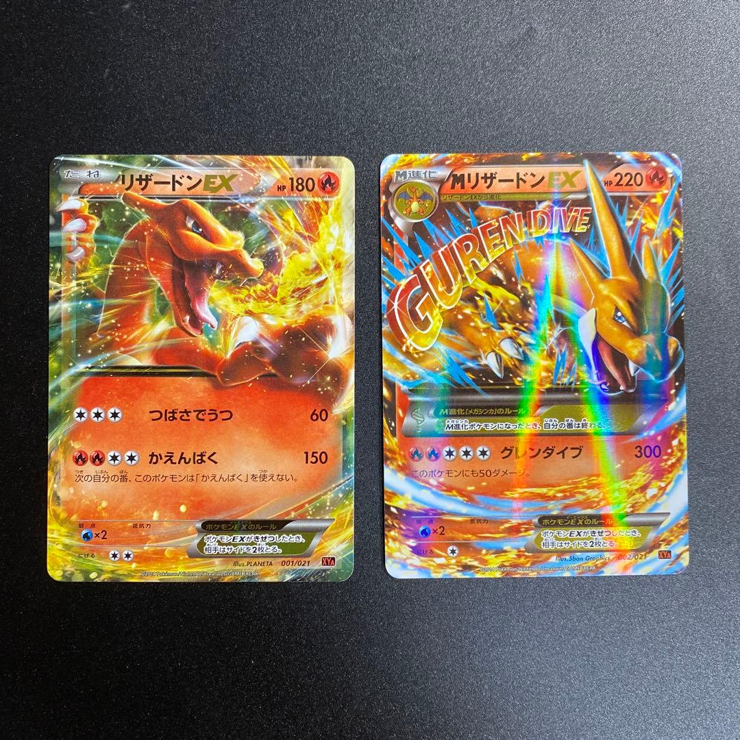 リザードンEX MリザードンEX Y XYA グレンダイブ - メルカリ