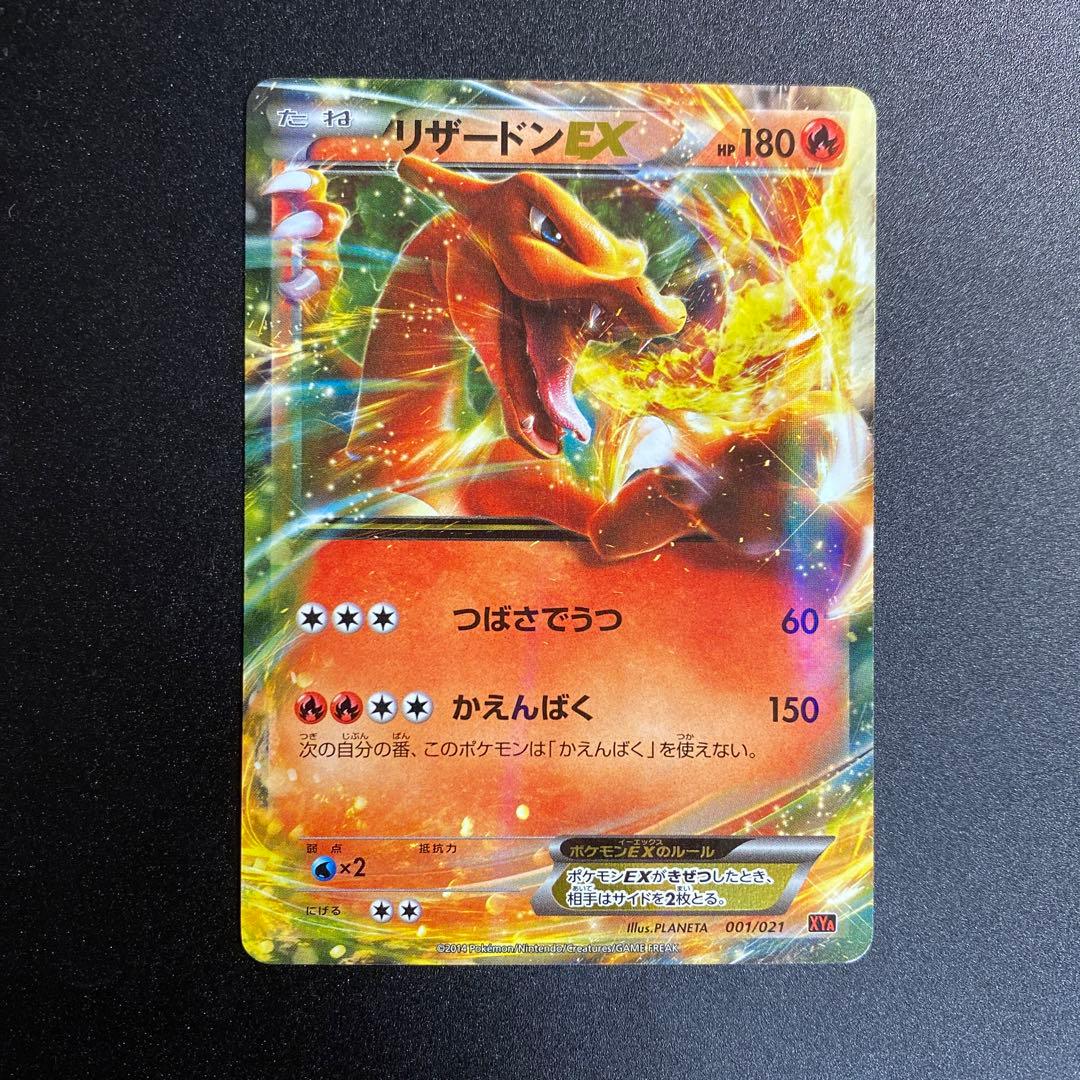 リザードンEX MリザードンEX Y XYA グレンダイブ - メルカリ