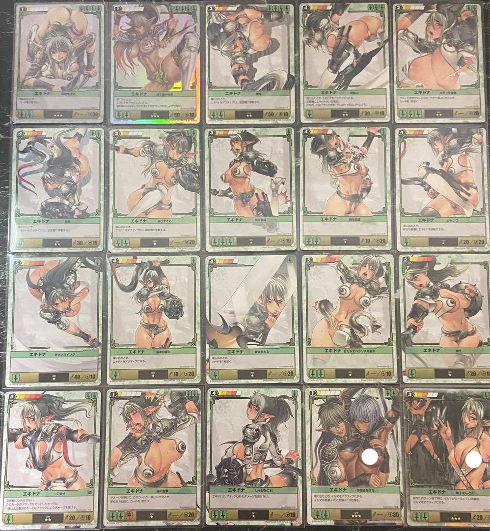 クイーンズブレイド　エキドナAセット20枚♪