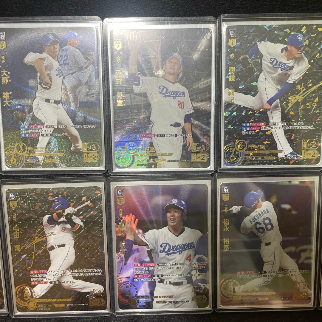 ドリームオーダー 中日ドラゴンズ SSP SP まとめ売り