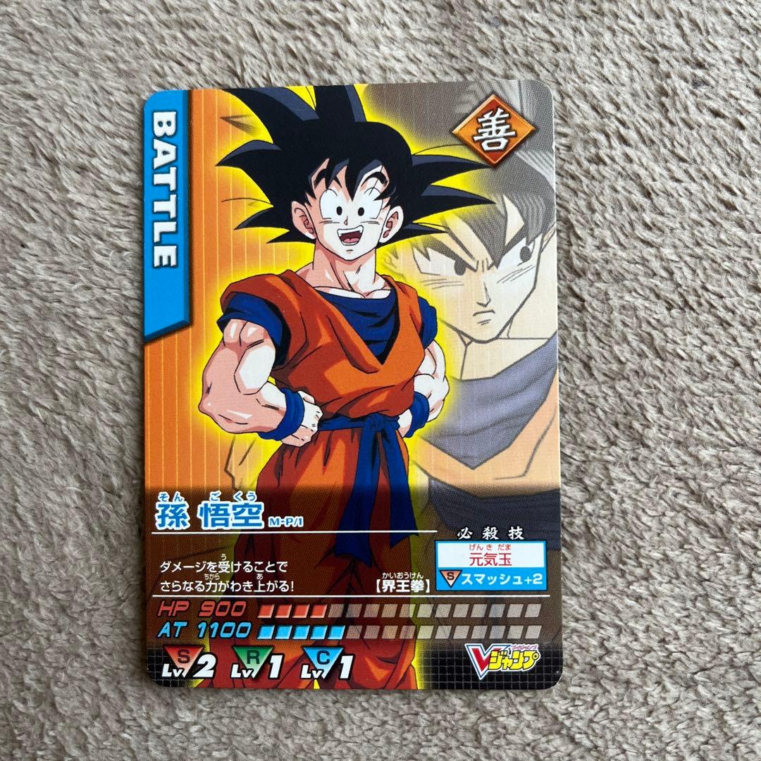ドラゴンボールデータカードダス 孫悟空 - メルカリ