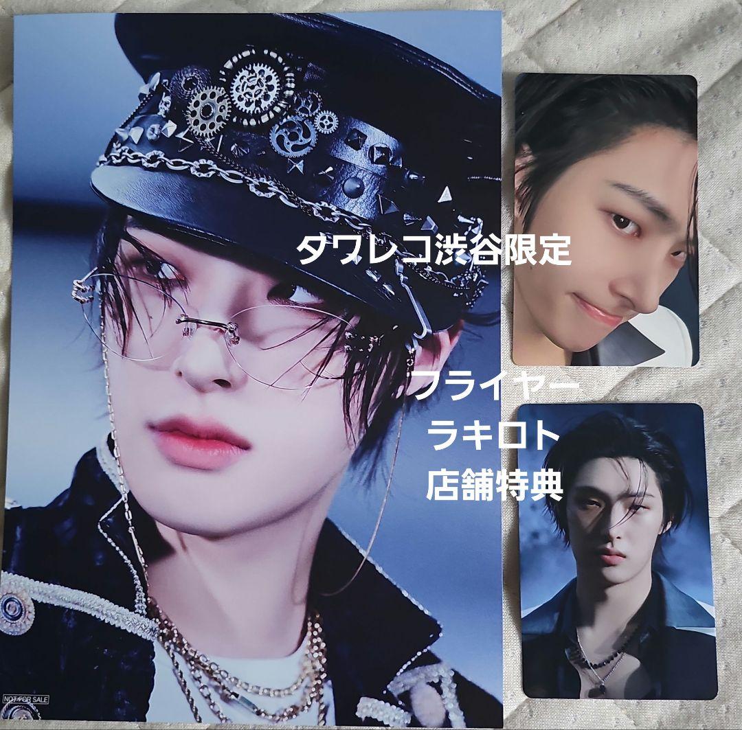 ATEEZ ミンギ トレカ タワレコ渋谷限定 ラキロト 店舗特典 フライヤー