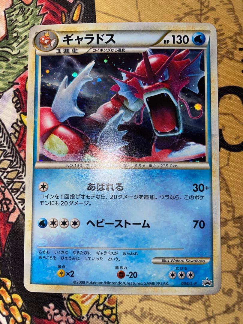 ギャラドス 赤いギャラドス レジェンドプロモ ギャラドス 赤いギャラドス レジェンドプロモ legend プロモ 色違い