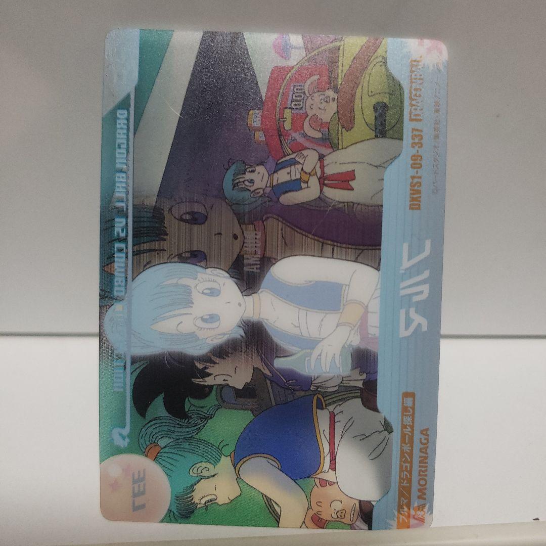 ブルマ ドラゴンボール 幼少 カード レトロ レア 昔 グッズ 希少 プラ