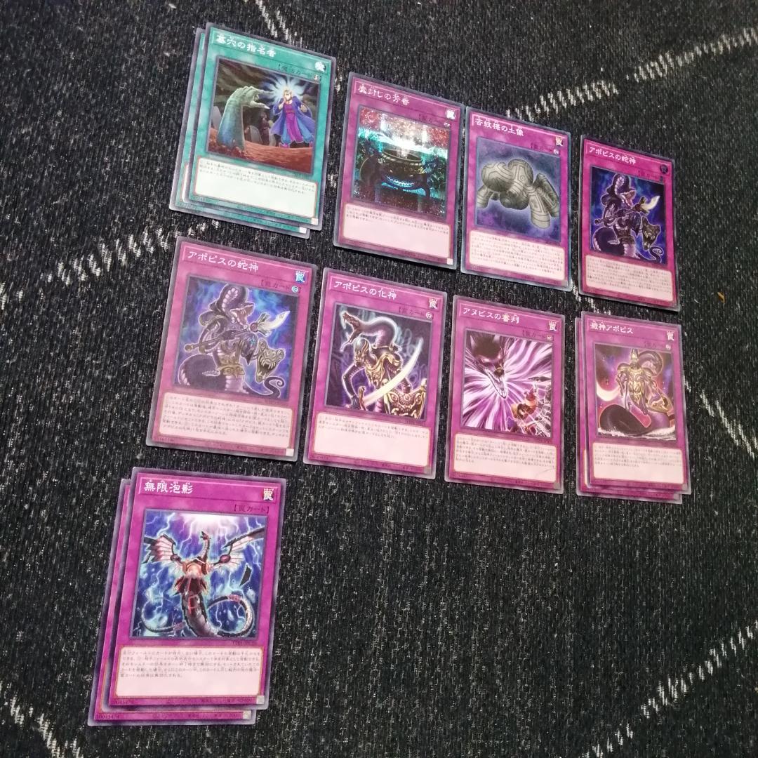 遊戯王 デッキ 原石 アポピス デッキ デモンスミス セルケト リシド