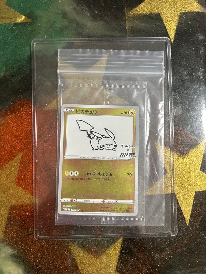 NAGABA×ピカチュウプロモ　未開封