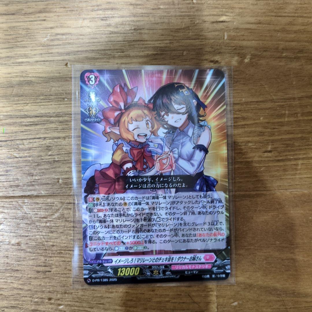 コロコロコミック イメージしろ！マリレーンとのチェキ会を！ダウナー