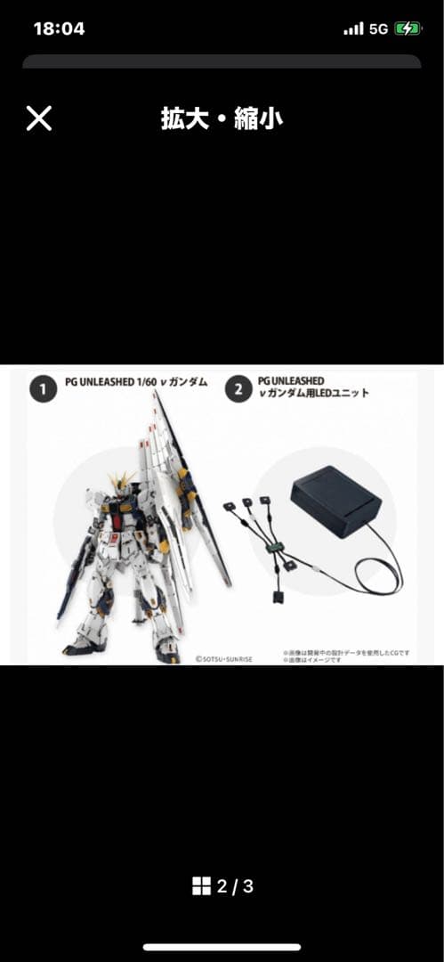 e*y様 ふ*あ様 【新品】 PG UNLEASHED 1/60 νガンダム L
