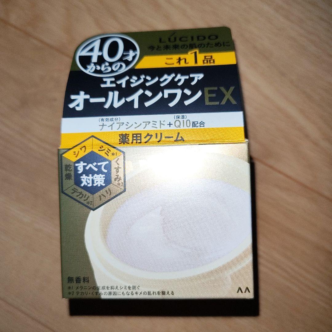 【未使用】ルシード 薬用パーフェクトスキンクリームEX 10個セット