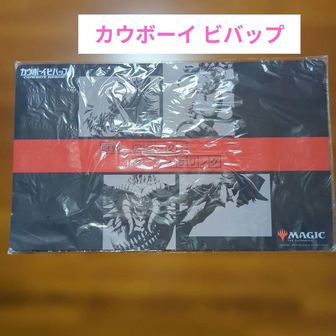 マジック・ザ・ギャザリング プレイマット カウボーイビバップ