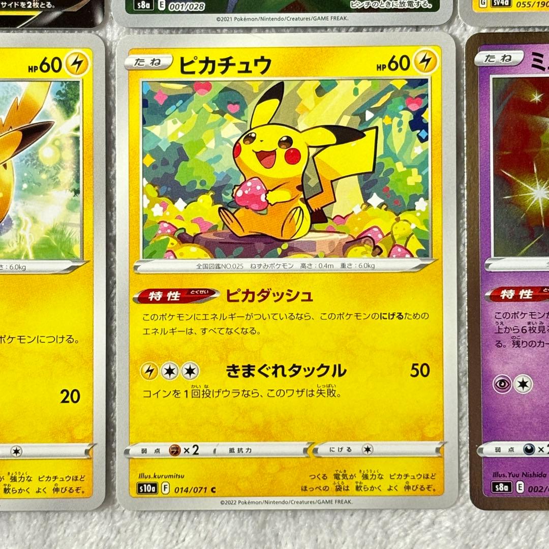 ポケモンカード ピカチュウ 25th ミラー ピカダッシュ ミュウ まとめ