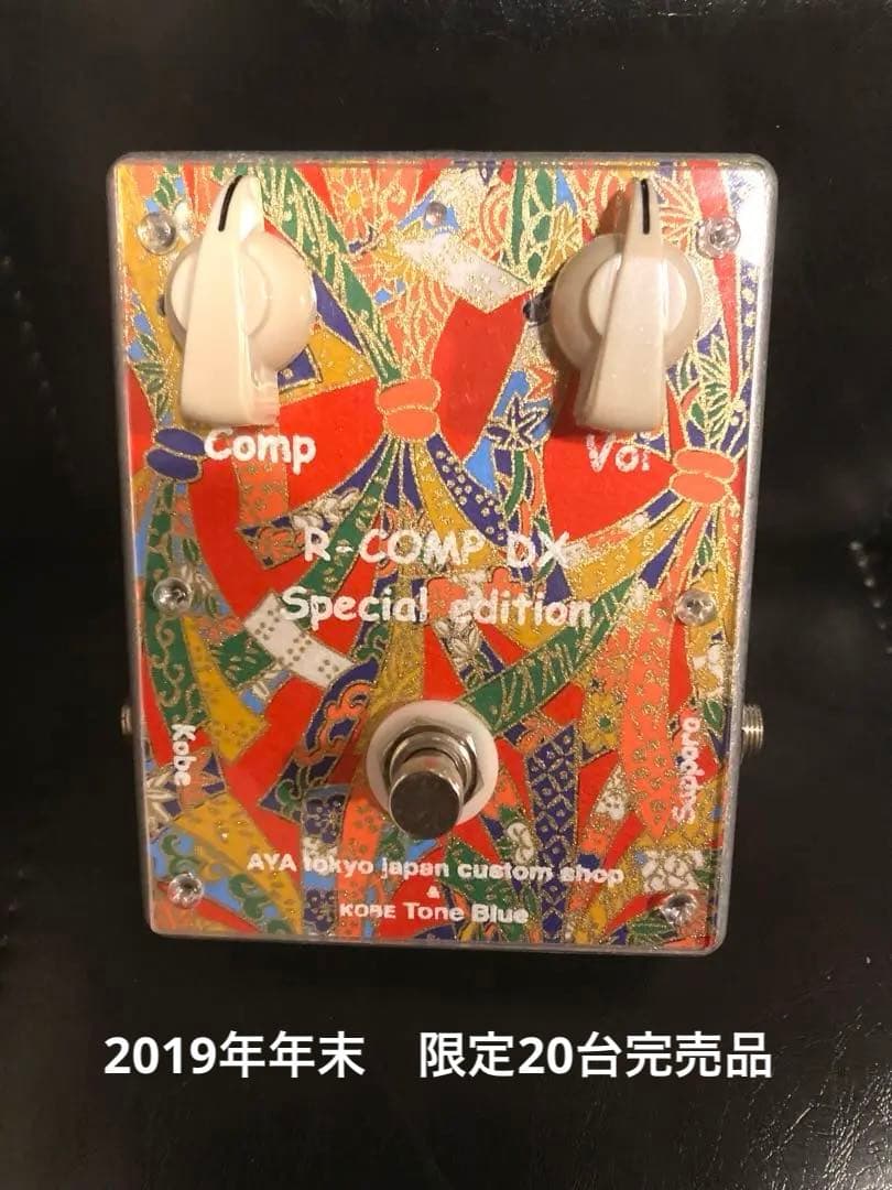 R-COMP DX Special Edition 限定20台完売品 Kawasaki/Ninja ZX-25R/SE (2BK-ZX250E) POWERBOX FULL 'S' | SP忠男