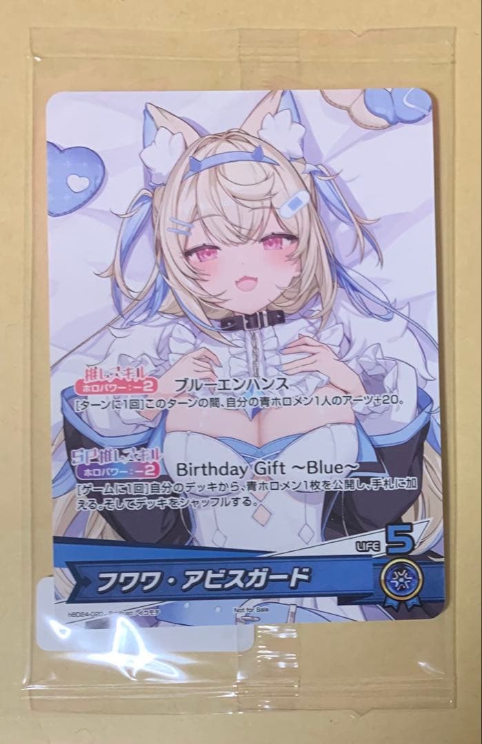ホロカ プロモ フワワ・アビスガード 誕生日記念 2025 - メルカリ