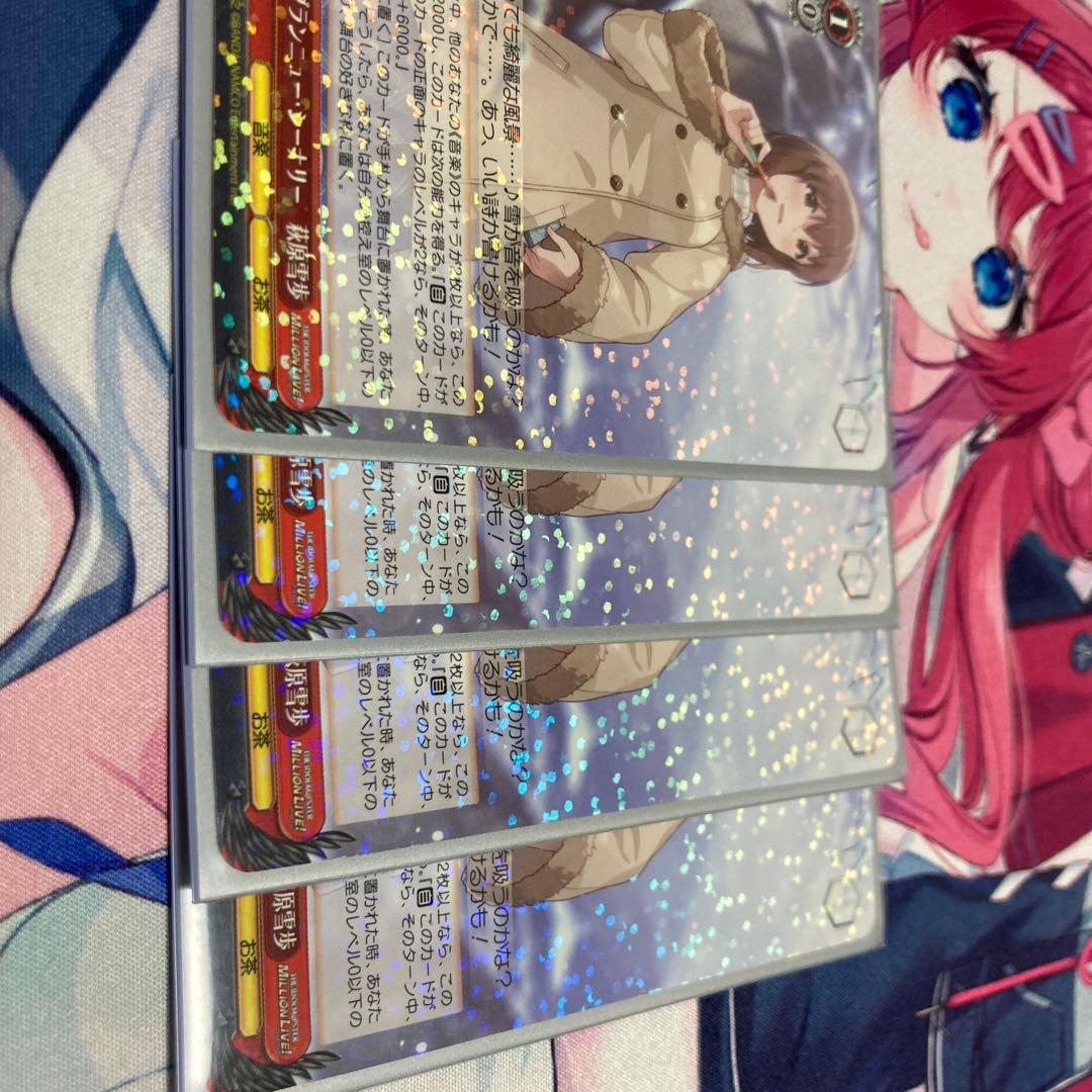 ヴァイスシュヴァルツ ブランニュー・シーナリー 萩原雪歩4枚