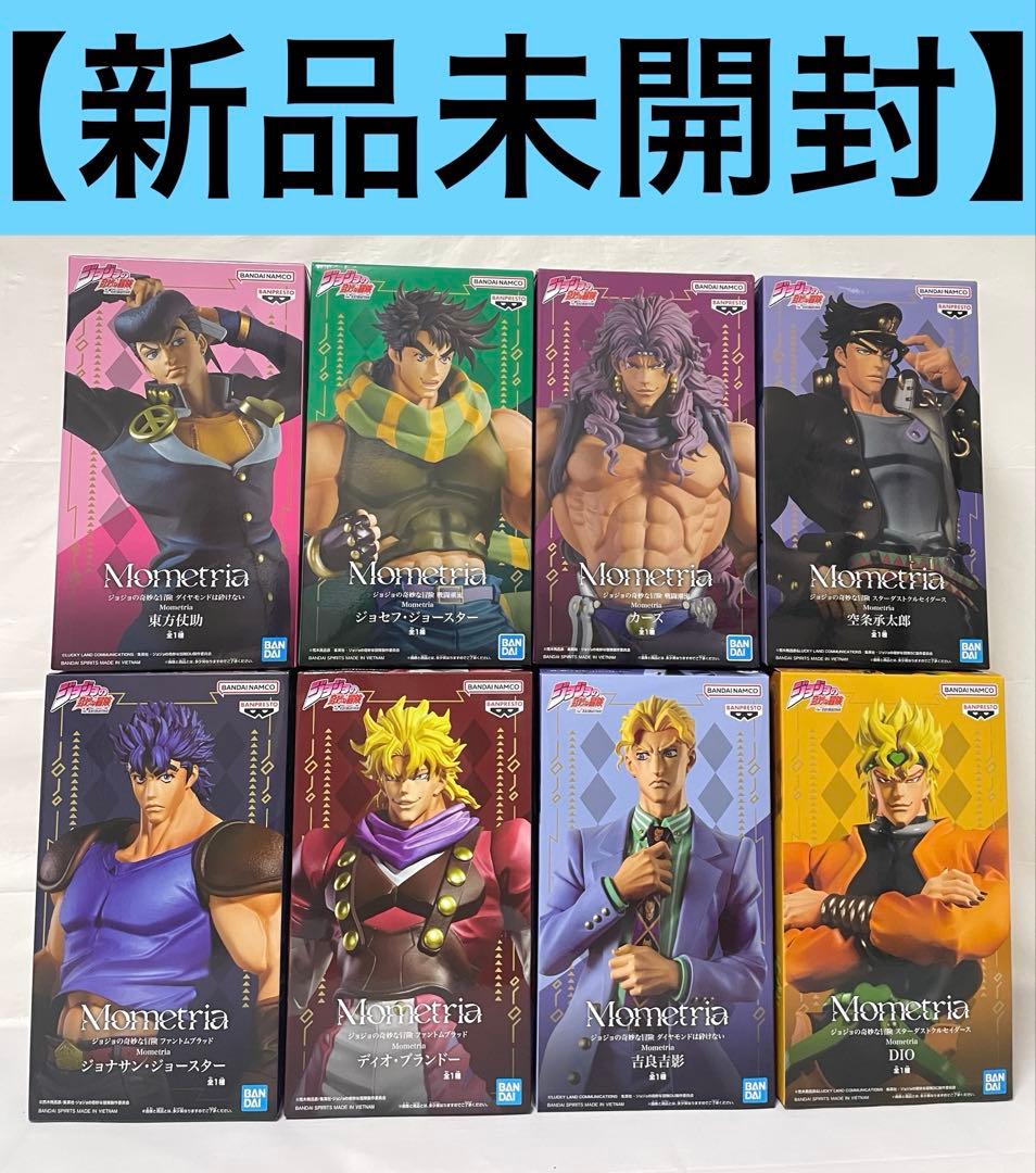 ジョジョの奇妙な冒険 Mometria フィギュア8体セット