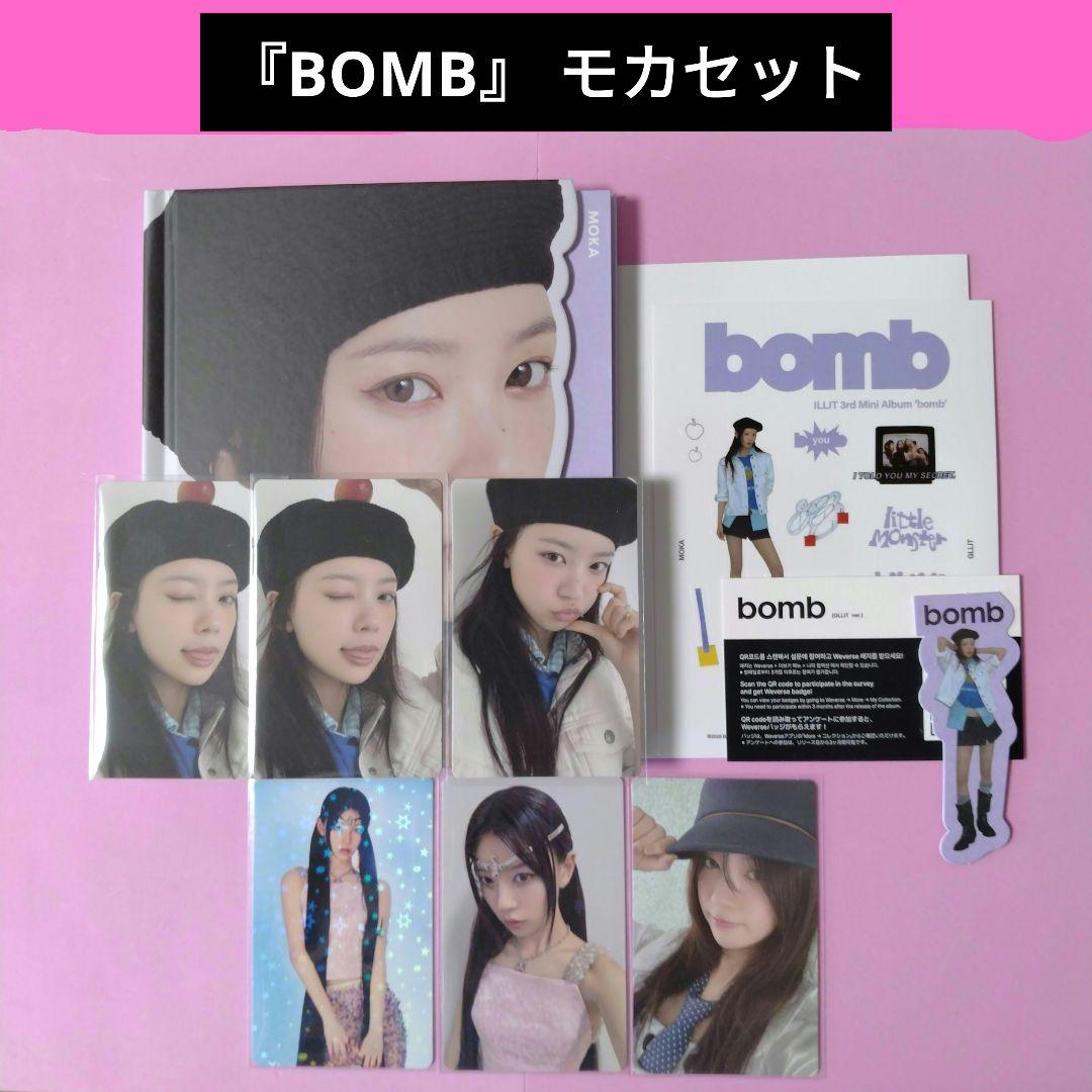 ILLIT 『BOMB』 特典 封入 トレカ GLLIT盤 モカ - メルカリ