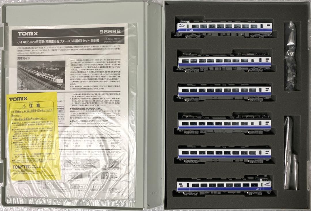 TOMIX 98698 JR 485系電車(勝田車両センター・K60編成)セット