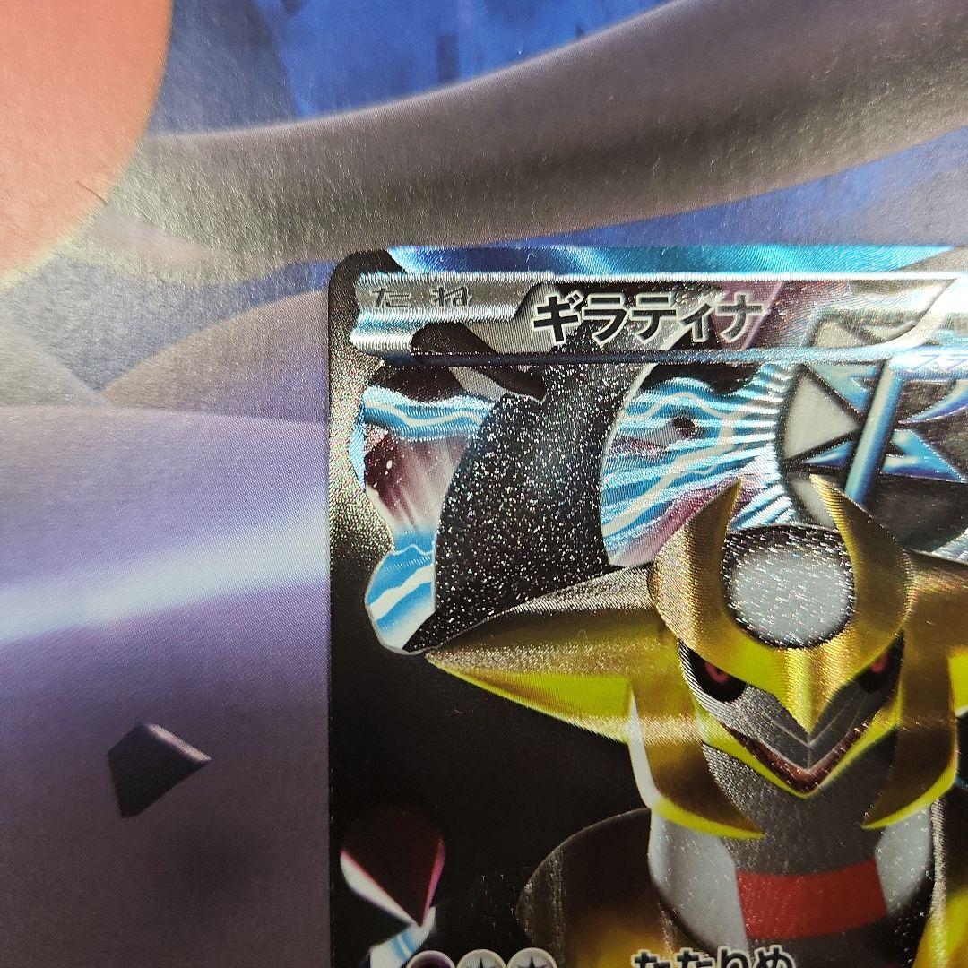 ギラティナ プラズマ団バトルギフトセット PBG 002/016