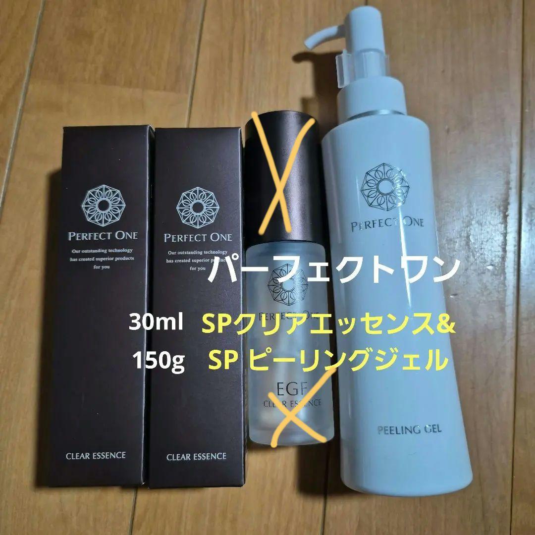 パーフェクトワン　SPクリアエッセンス&SP ピーリングジェル