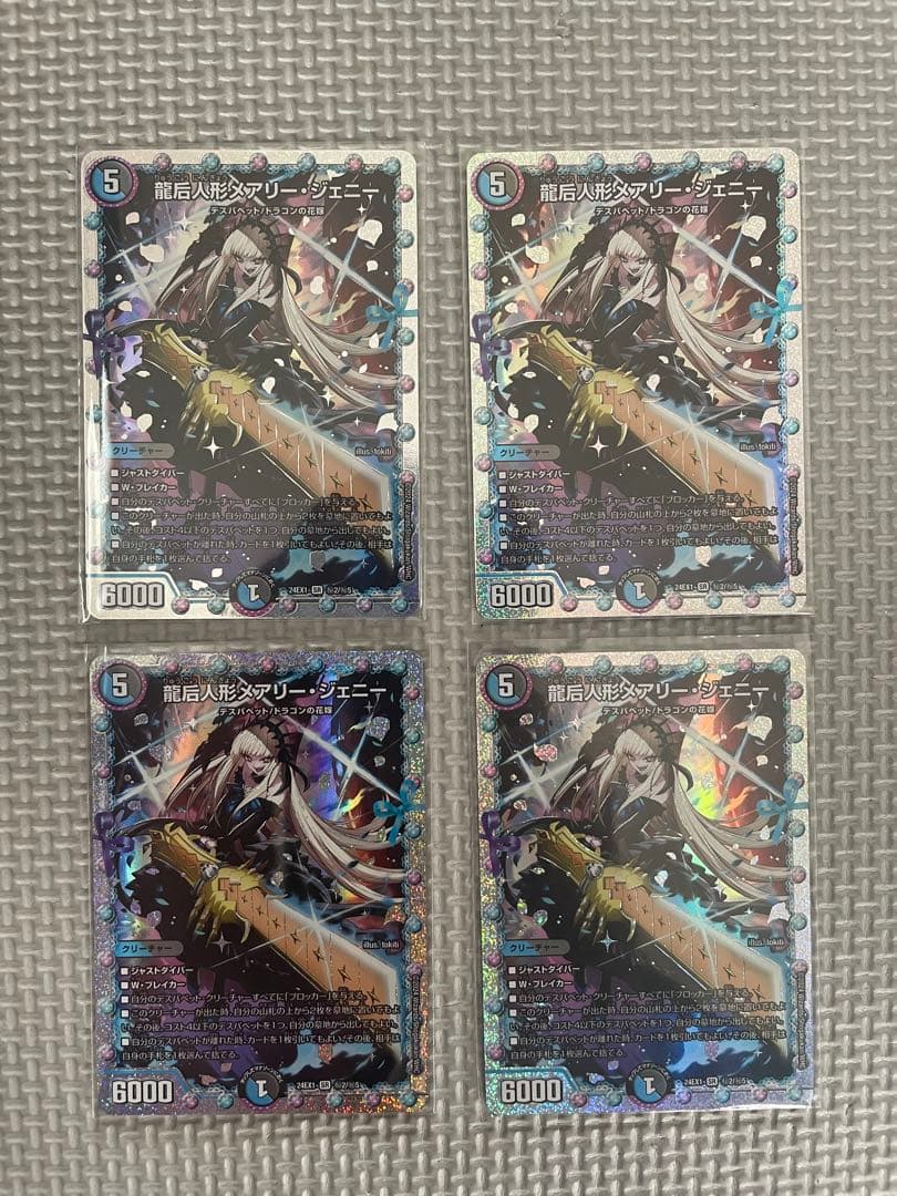 メアリージェニー　シークレット Amazon.co.jp: デュエル マスターズ 龍后人形メアリー ジェニー