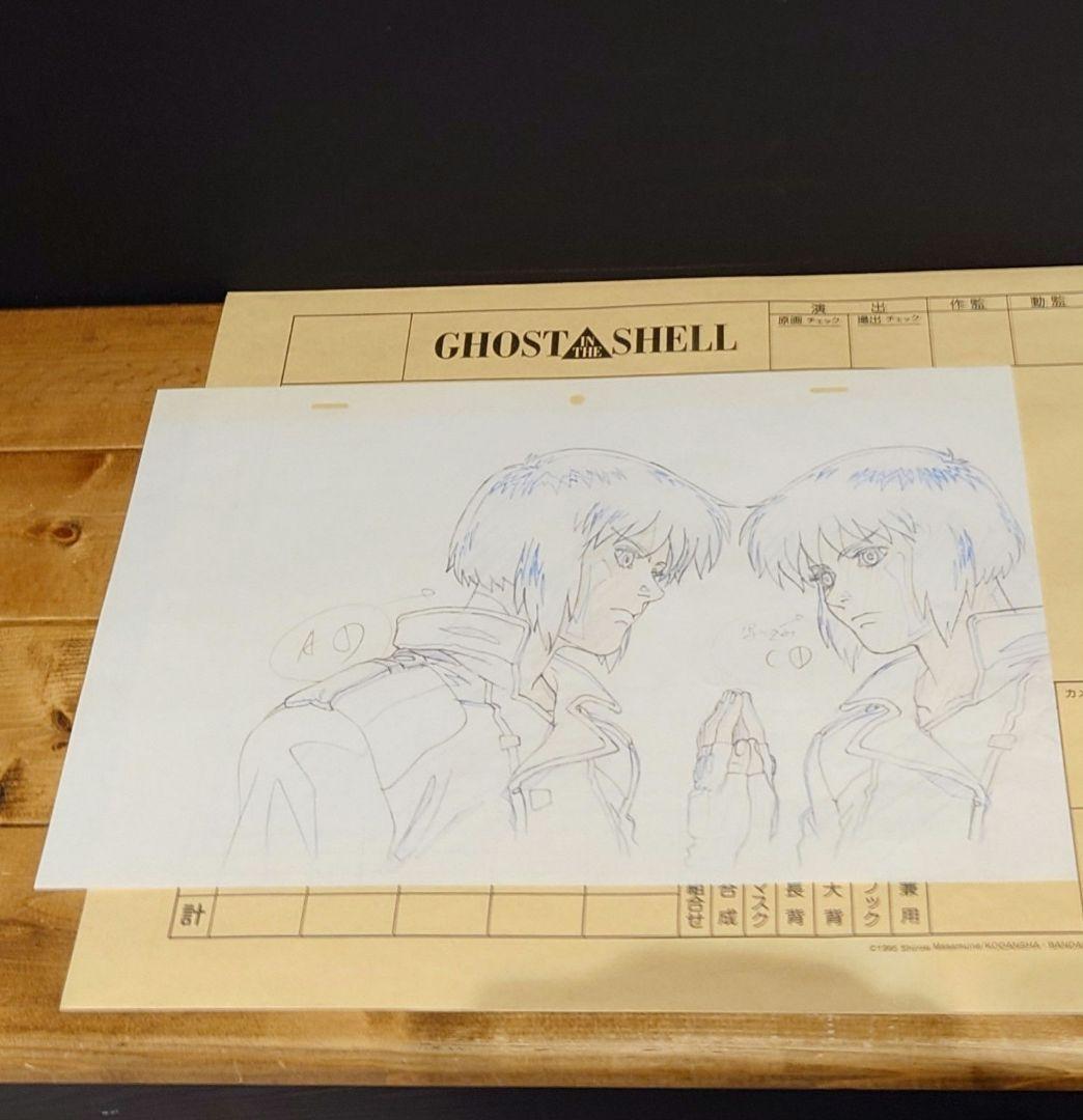 攻殻機動隊展 複製原画 草薙素子