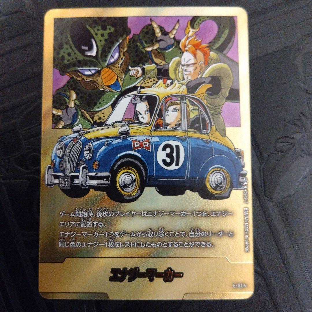 フュージョンワールド　エナジーマーカー