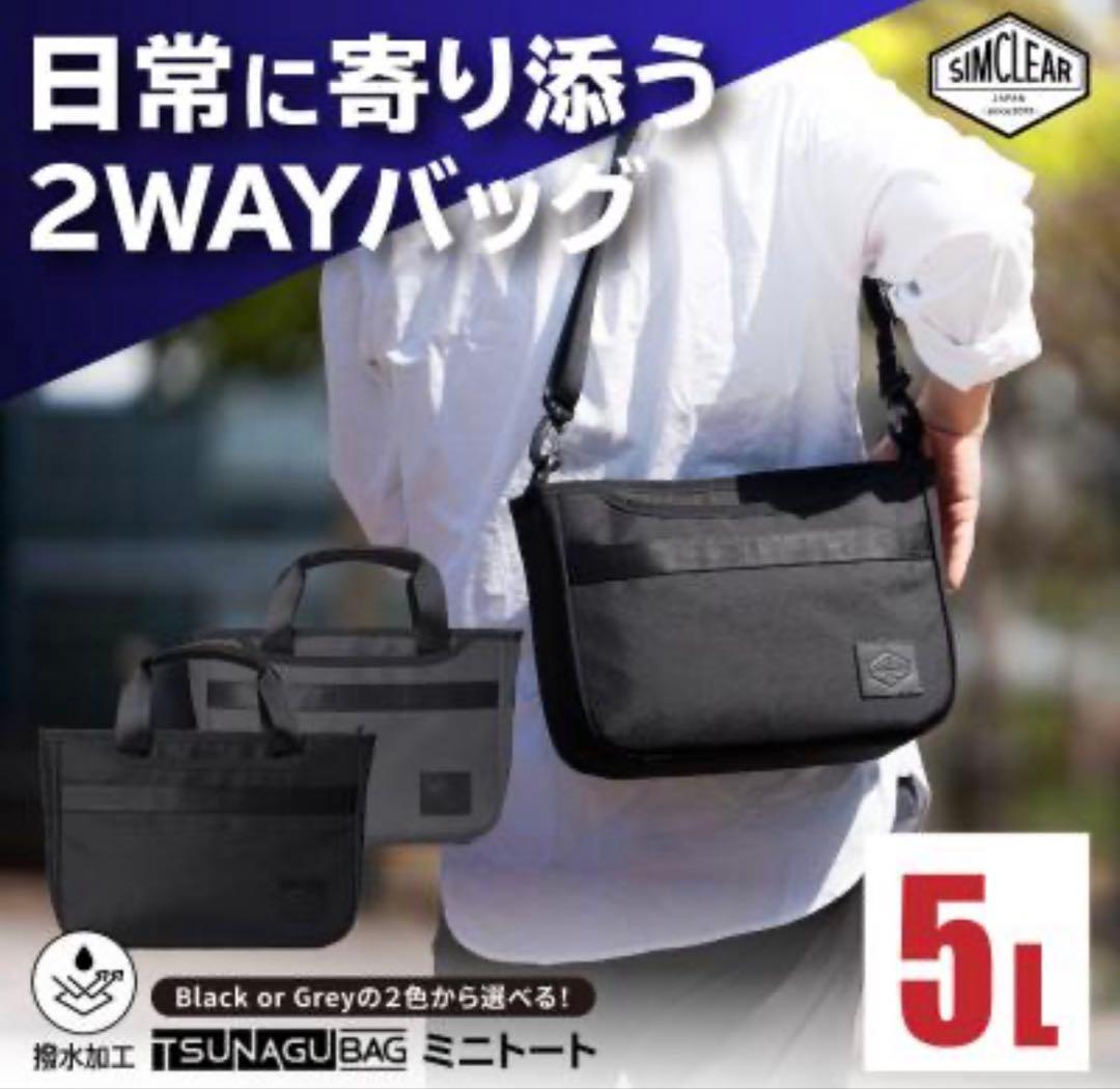 TSUNAGU BAG ROVER ミニトート(TSB24) [AKP011]