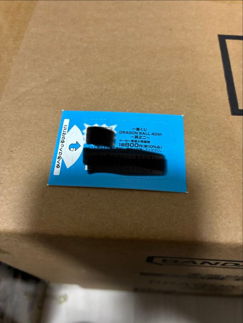 ドラゴンボール 40th フルコンプリート81点セット - メルカリ