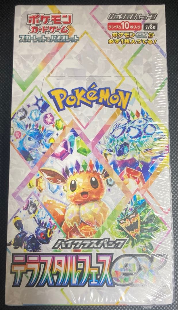 《即日発送可》 テラスタルフェスex 未開封BOX シュリンク付き ＋おまけ