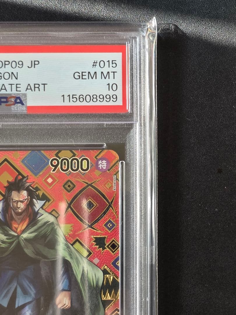 PSA10】モンキー・D・ドラゴン SP OP09-015 - メルカリ
